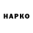 БУТИРАТ буратино Arnel Alcid