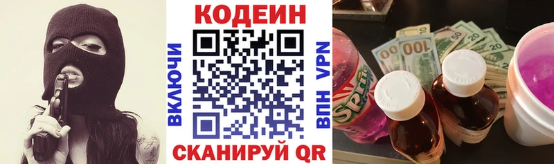 Кодеиновый сироп Lean Purple Drank  Ногинск 