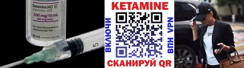 КЕТАМИН ketamine Ногинск