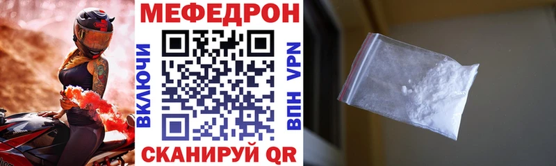МЕФ mephedrone  MEGA зеркало  Ногинск 