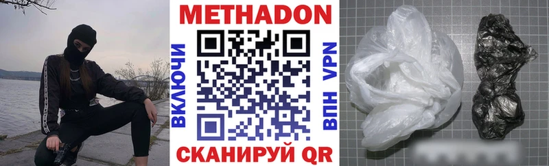 Метадон белоснежный  наркотики  Ногинск 